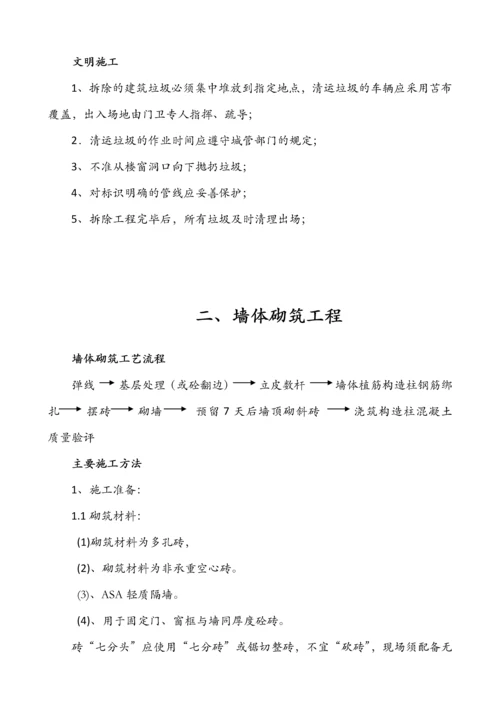 建筑施工组织设计(完).docx