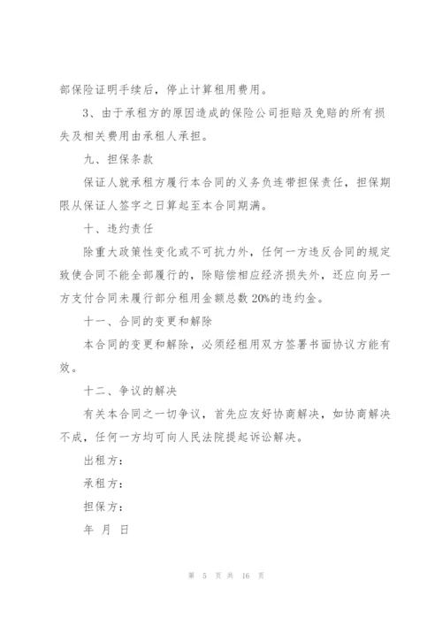 简易单位汽车租赁合同范本3篇.docx