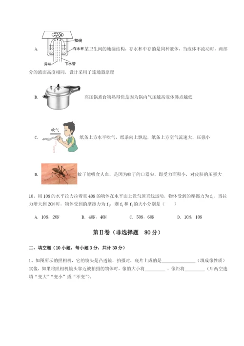 强化训练四川遂宁二中物理八年级下册期末考试同步练习A卷（详解版）.docx