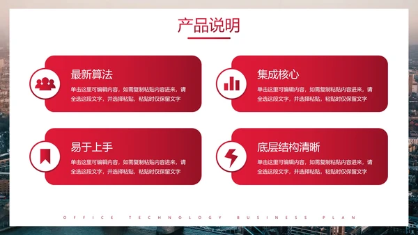 高级实景简约品牌商业计划书PPT模板