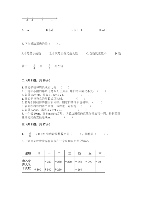 苏教版六年级数学小升初试卷（巩固）.docx