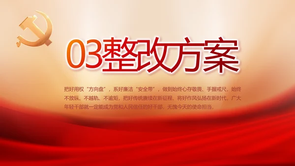 党建党支部年终工作总结汇报PPT党课
