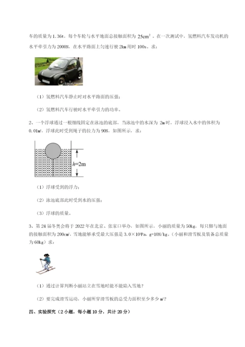 强化训练广西南宁市第八中学物理八年级下册期末考试专题测试试题（解析版）.docx