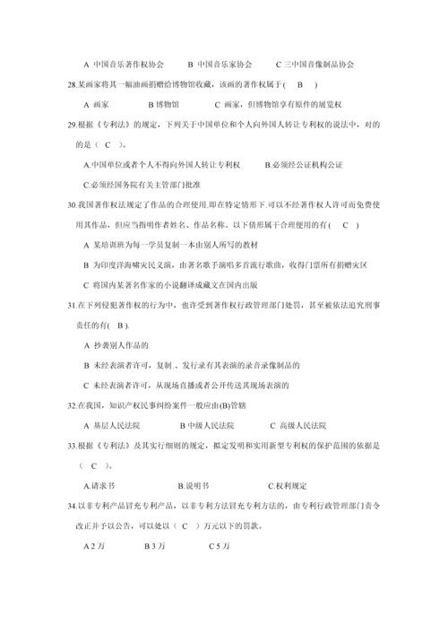 2023年专利知识竞赛试题.docx
