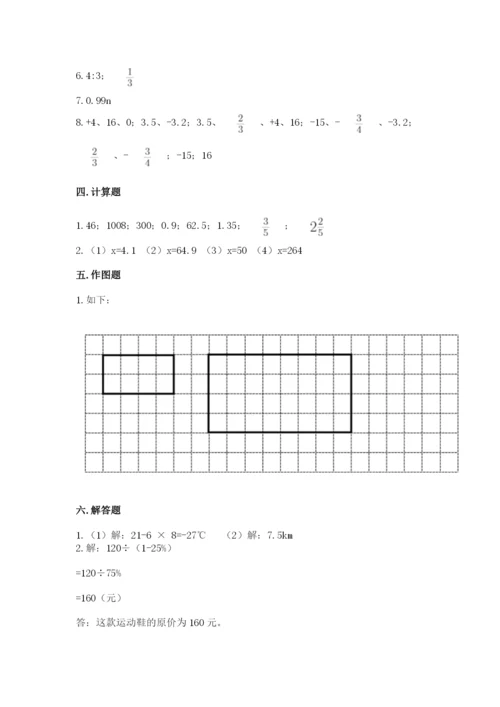 人教版六年级下册数学期末测试卷精品（能力提升）.docx