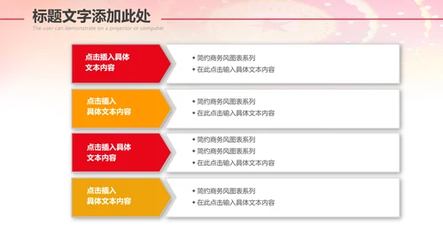 红色大气市场监督管理局情况汇报动态PPT