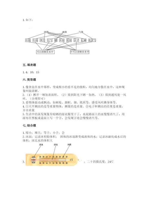 教科版小学三年级上册科学期末测试卷带答案（夺分金卷）.docx