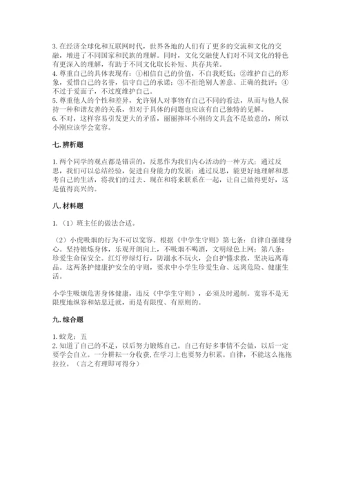 部编版六年级下册道德与法治期末测试卷及参考答案【达标题】.docx