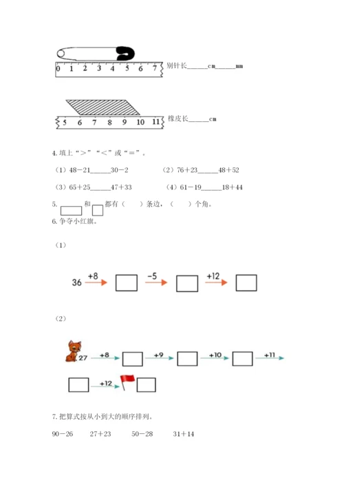 小学二年级上册数学期中测试卷精品加答案.docx