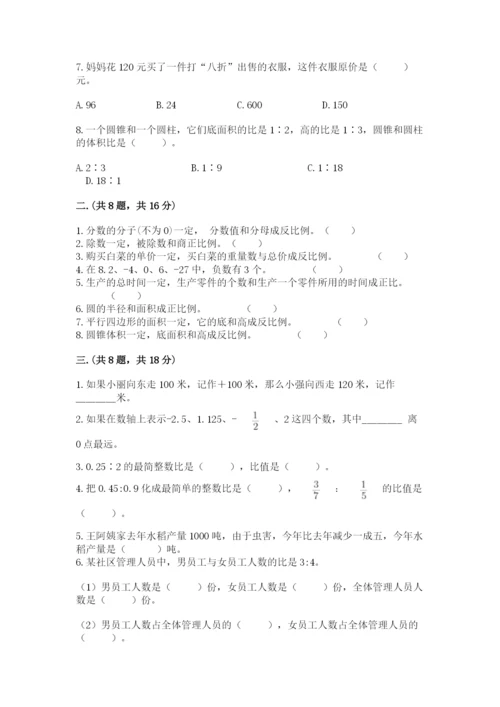 北师大版小升初数学模拟试卷附答案【a卷】.docx