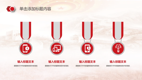 中国共青团团委2018工作总结PPT模板