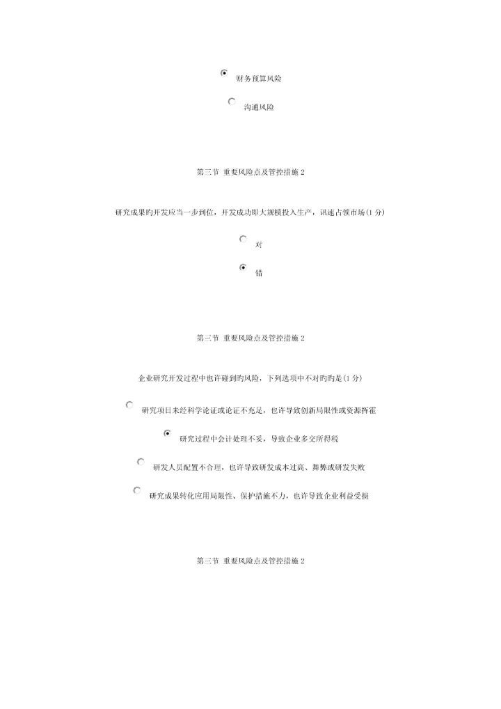 2023年会计从业资格继续教育试题及答案.docx