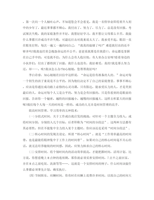 精编之红领巾广播站主持词范文.docx