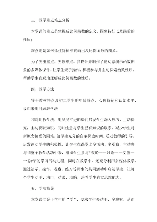 初二二次函数教案