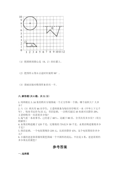 六年级数学上册期末考试卷附答案（名师推荐）.docx