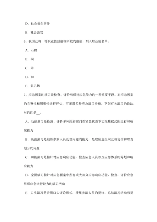 2023年江西省下半年安全工程师安全位置模拟试题.docx