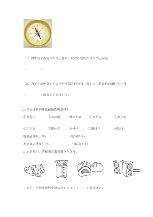 教科版二年级下册科学知识点期末测试卷含答案【综合题】.docx