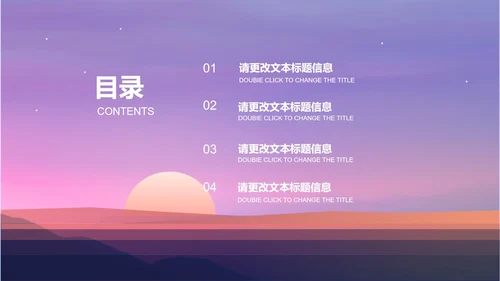 紫色简约风竞聘述职PPT模板
