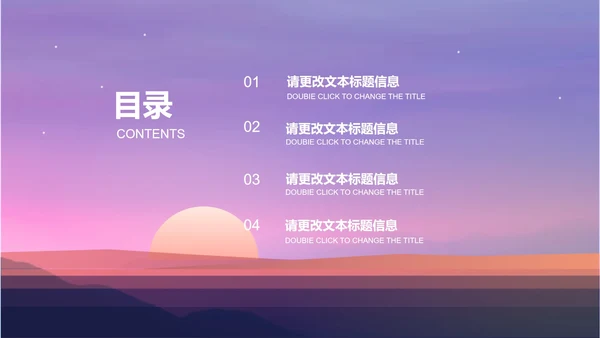 紫色简约风竞聘述职PPT模板
