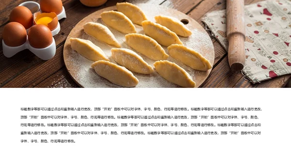 五谷杂粮健康与饮食通用PPT模板