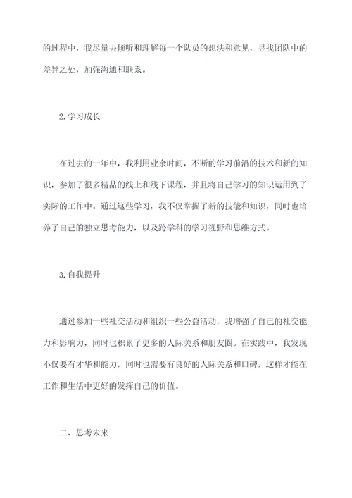 专业认识实践个人总结