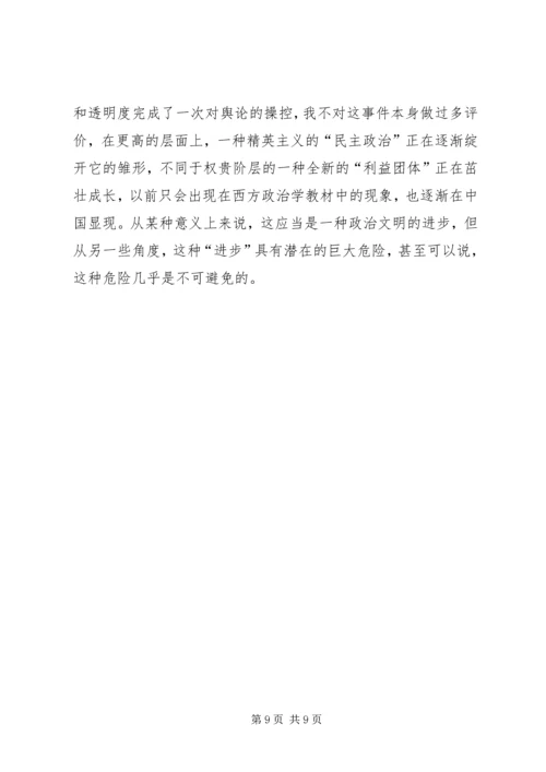 李庄初中计划20XX年 (3).docx