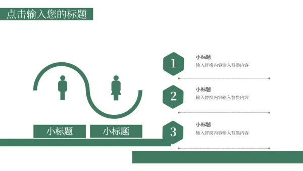 端午节习俗介绍粽子女孩通用PPT模板