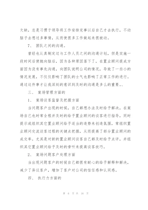 销售人员的年终述职报告.docx