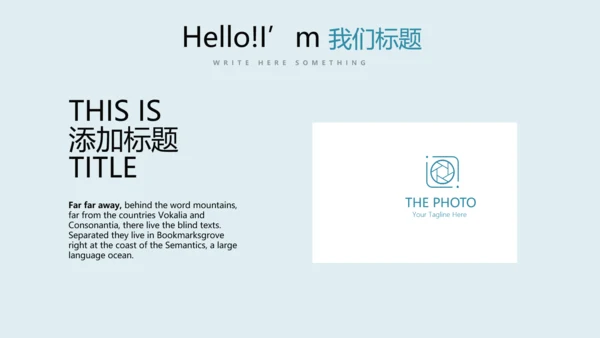 足球比赛动态PPT