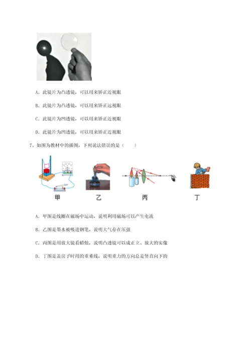 第二次月考滚动检测卷-重庆市实验中学物理八年级下册期末考试综合训练试题（含答案解析）.docx