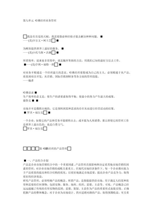 本地下载-漕河泾双创培训网(1).docx