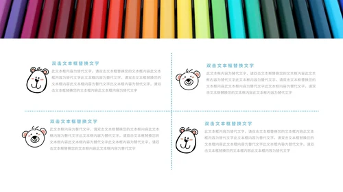 蓝色卡通风萌宠教师教学PPT模板