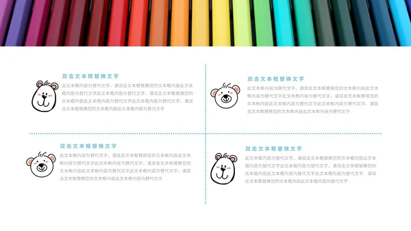蓝色卡通风萌宠教师教学PPT模板