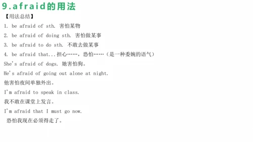 中考第一轮复习人教新目标七年级英语下册Unit1-Unit9词汇短语复习课件.pptx