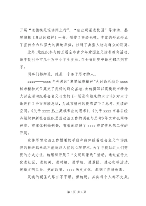 最新优秀共产党员事迹材料 (5).docx