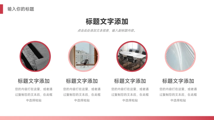 红色简洁渐变风年终总结汇报PPT模板