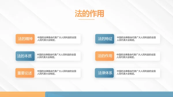 严谨大气法律法学教育宪法宣传依法治国PPT