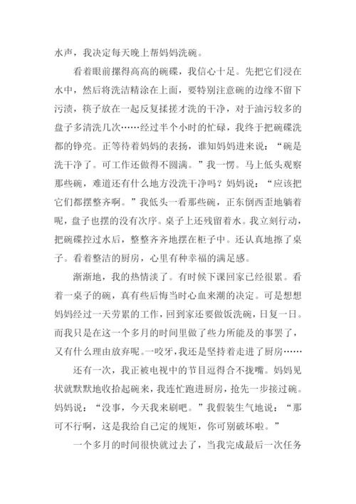 关于这也是课堂的作文.docx
