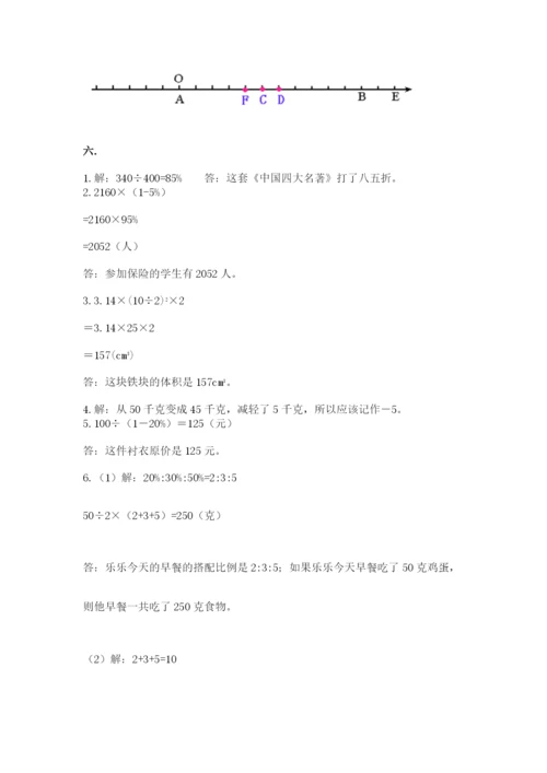 西安铁一中分校小学数学小升初第一次模拟试题（全优）.docx