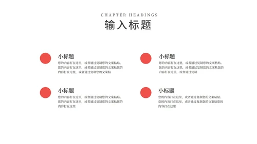红色扁平风新年节日送福新春快乐PPT模板