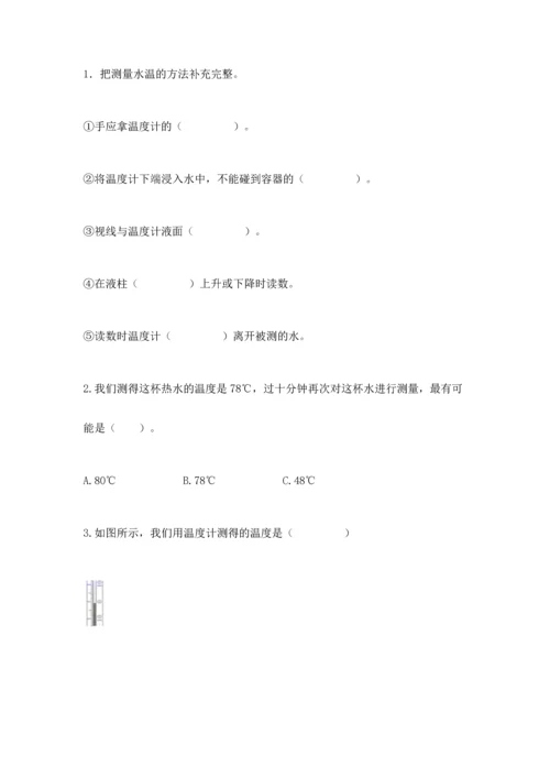 教科版三年级上册科学《期末测试卷》汇总.docx