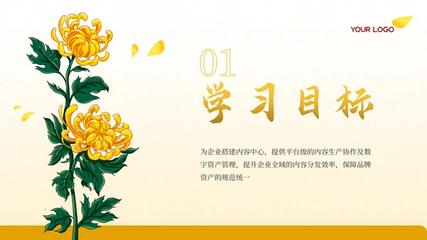 黄色古代文学诗词赏析PPT模板
