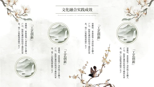 黄绿色新中式工作总结通用PPT模板