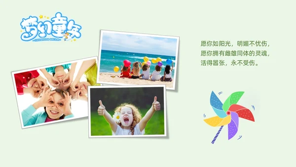 可爱卡通绿色橙色简笔画手绘实拍风六一儿童节相册PPT模板