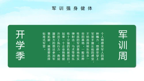 新生军训夏令营绿色田野通用PPT模版
