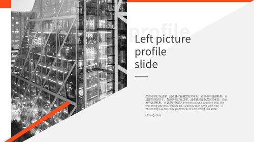创意几何橙色企业宣传画册通用PPT模板