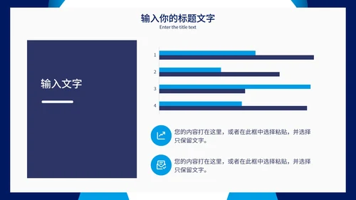 简约企业业务介绍PPT模板