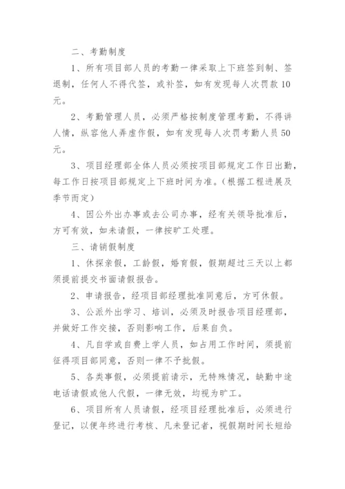 公司考勤制度管理制度.docx