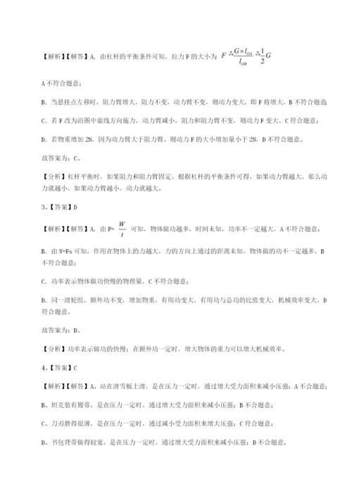 滚动提升练习广东深圳市高级中学物理八年级下册期末考试定向训练试卷（含答案详解版）.docx