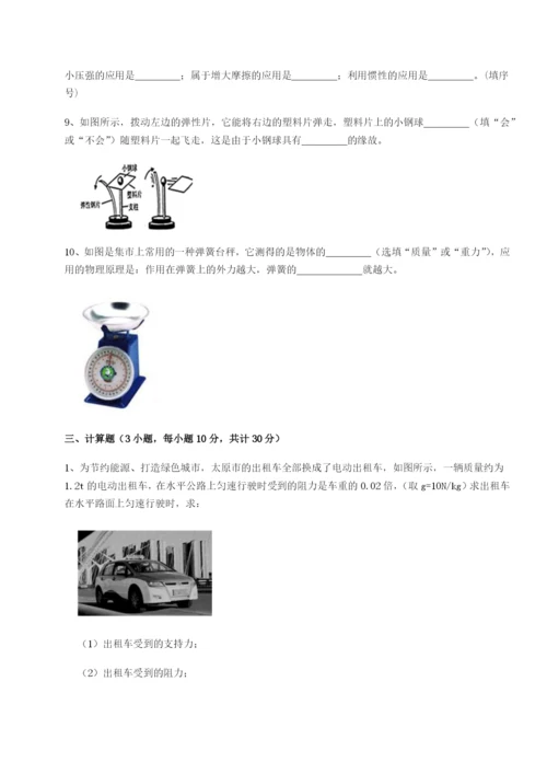 强化训练河南淮阳县物理八年级下册期末考试定向攻克试题（解析版）.docx